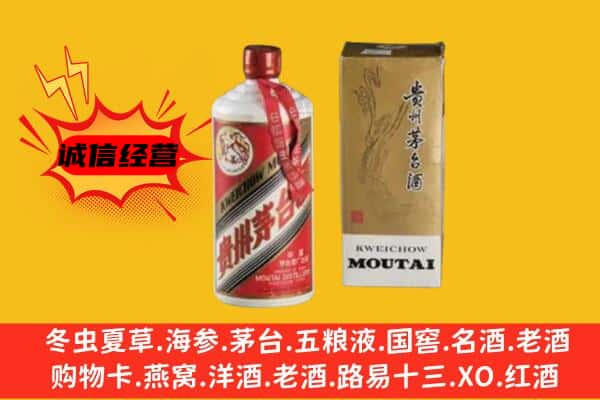 宿州砀山县回收铁盖茅台酒