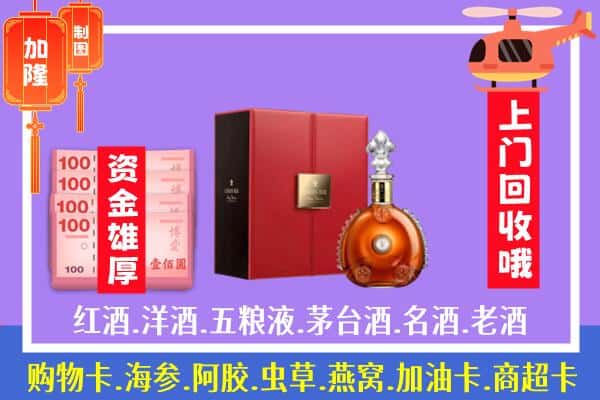 ​宿州砀山县回收路易十三是如何定价