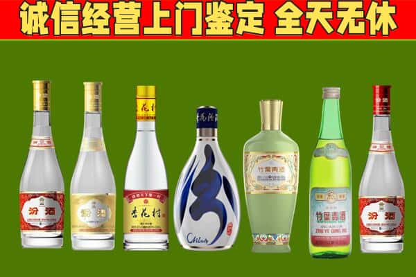 宿州砀山县回收汾酒怎么报价