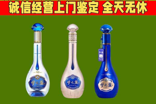 宿州砀山县回收哪些梦之蓝